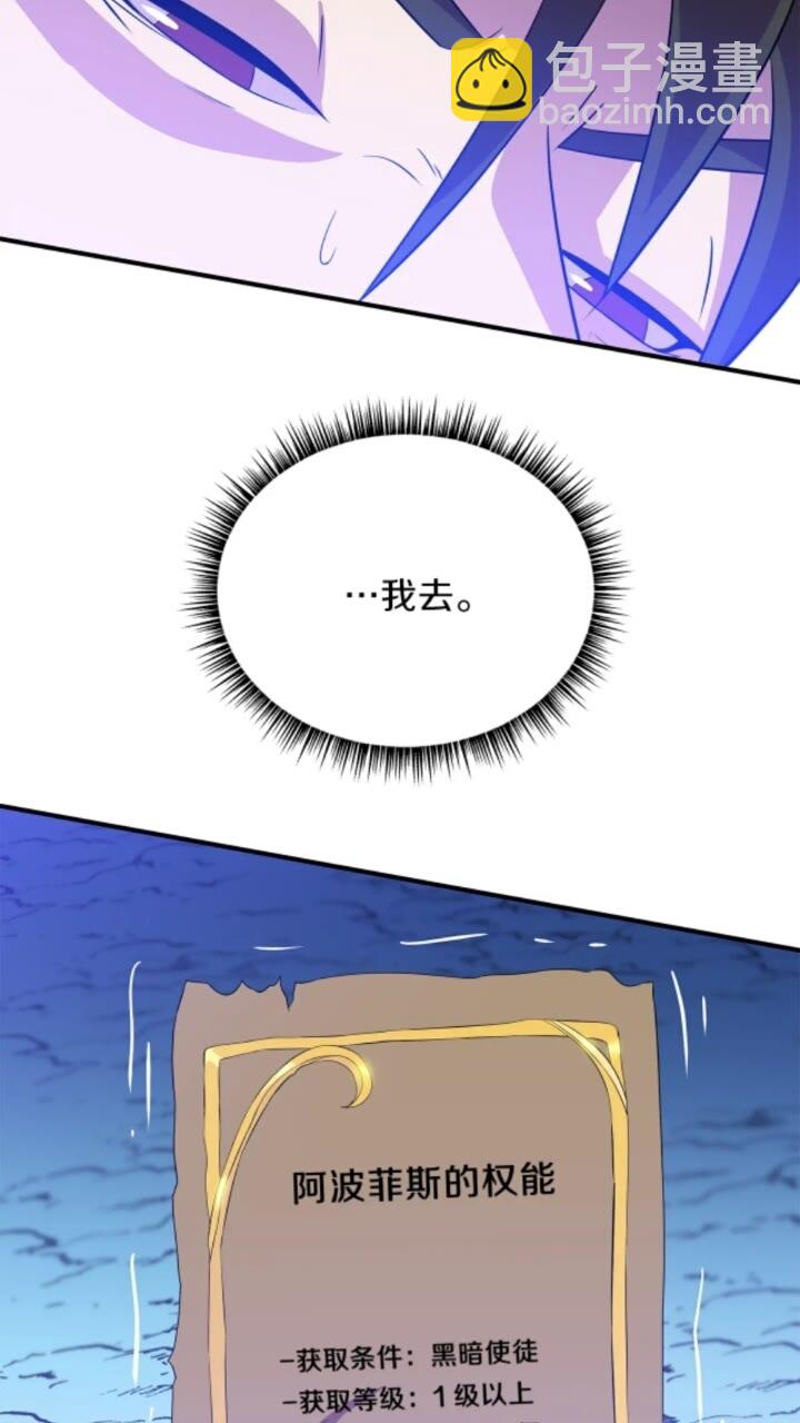 第31话 神秘技能页21