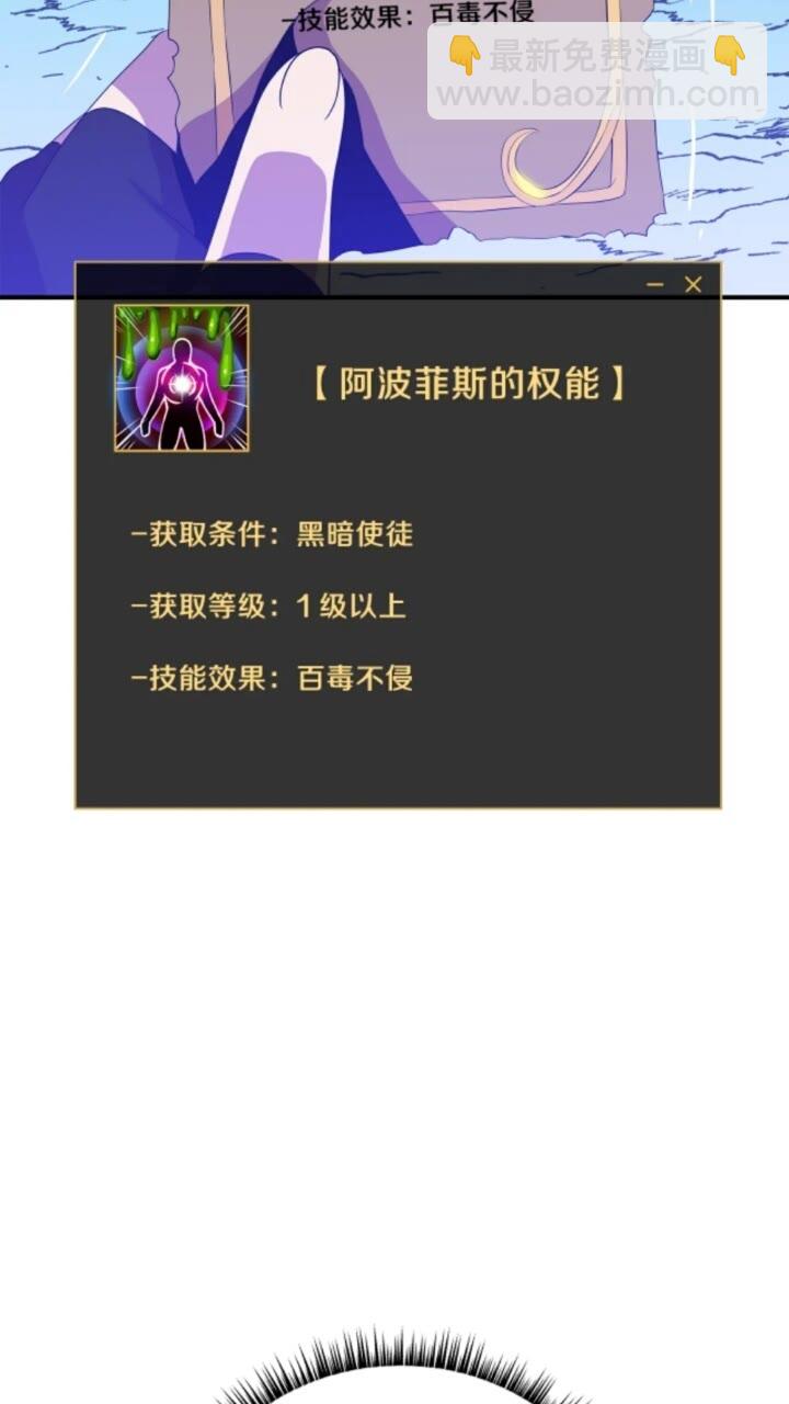 第31话 神秘技能页22