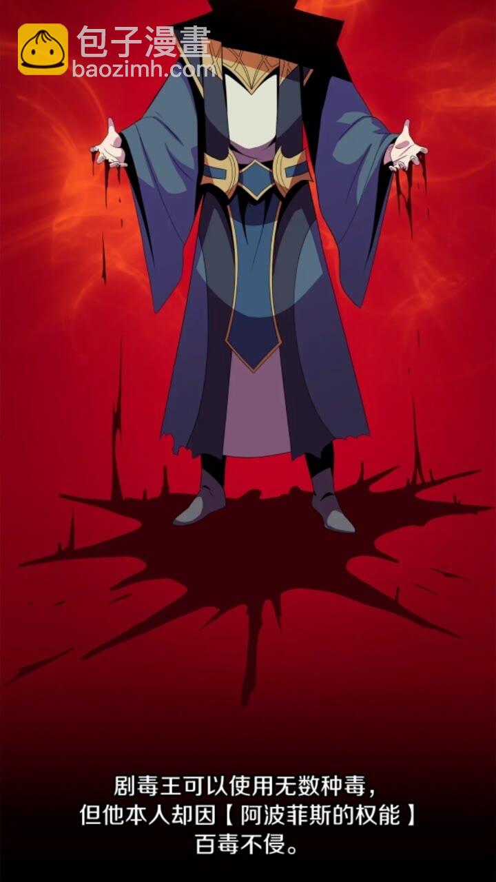 第31话 神秘技能页24