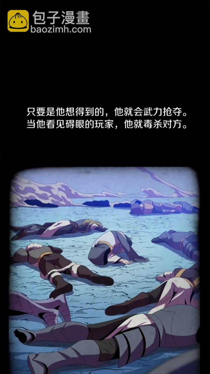 第31话 神秘技能页25