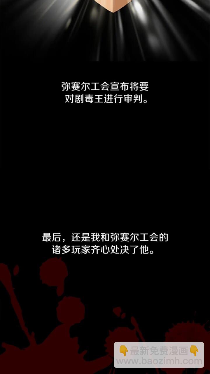 第31话 神秘技能页27