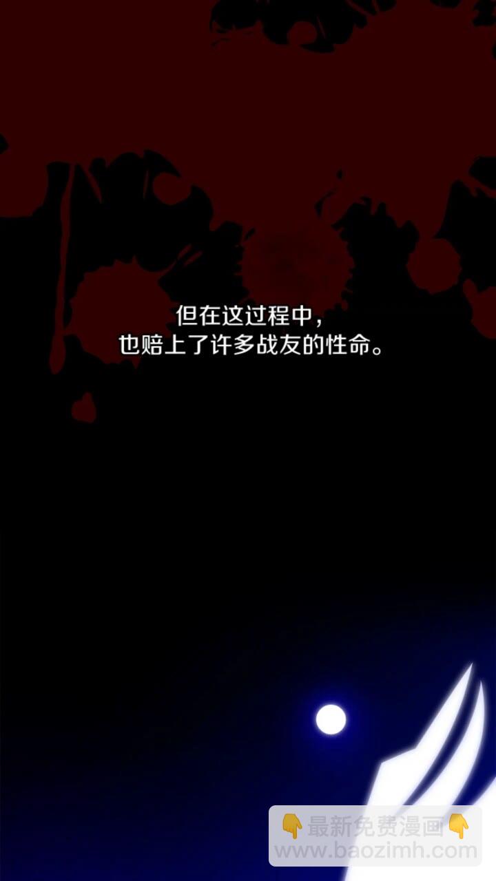 第31话 神秘技能页28