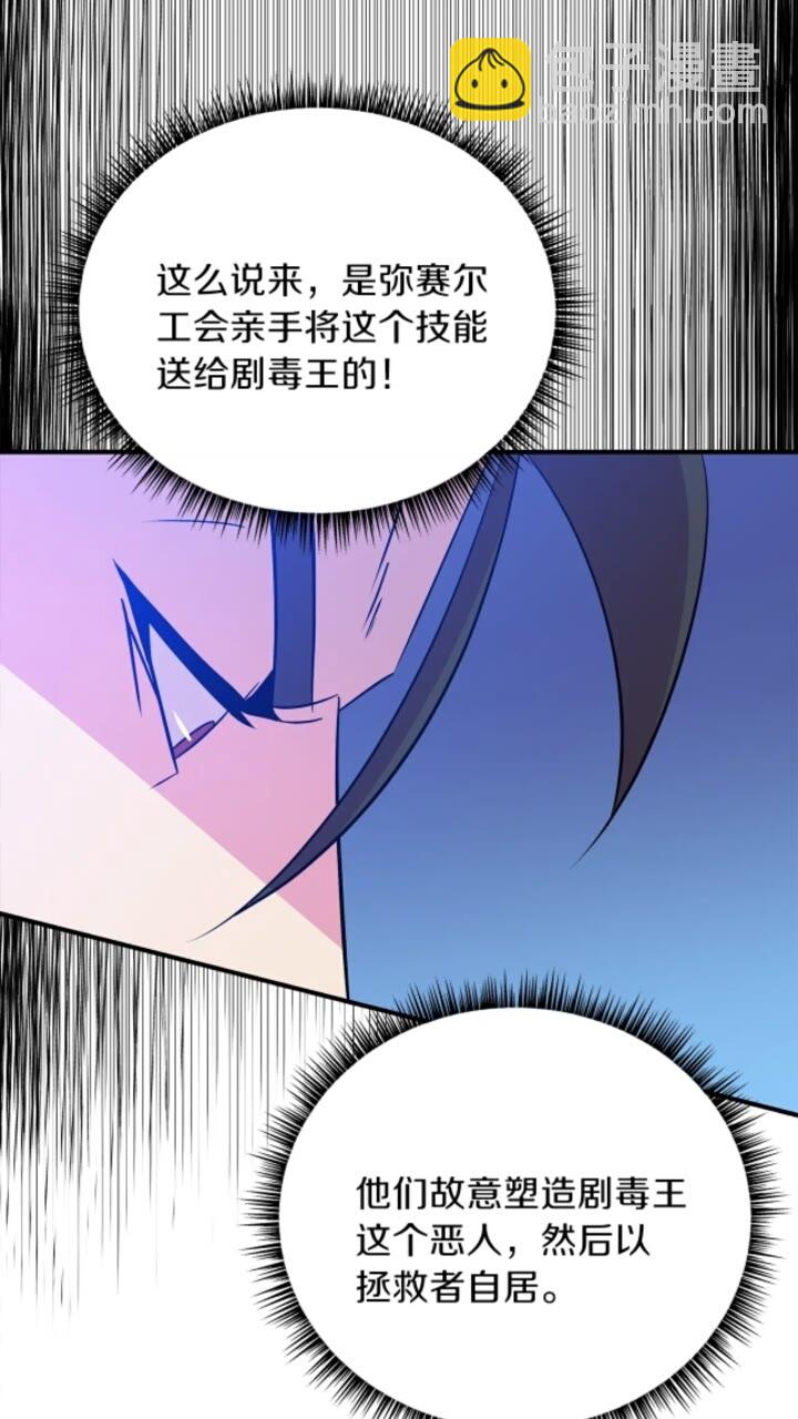 第31话 神秘技能页31