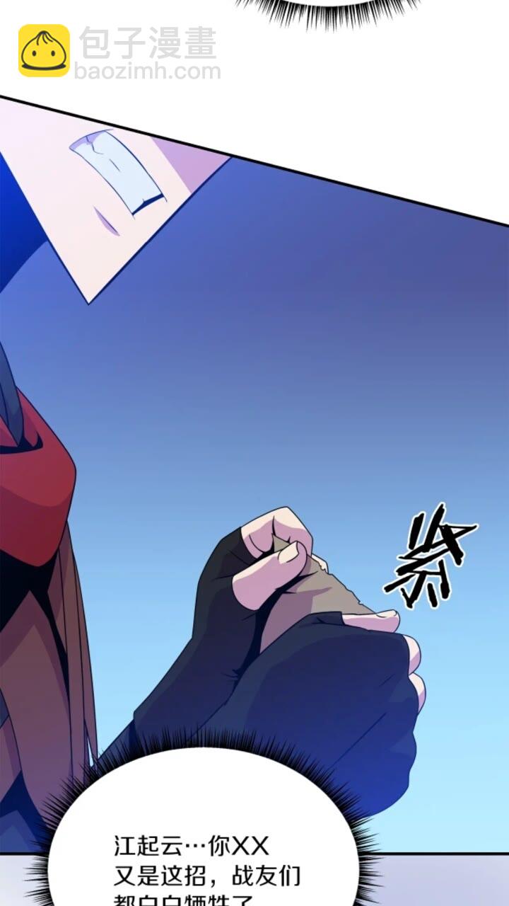 第31话 神秘技能页32