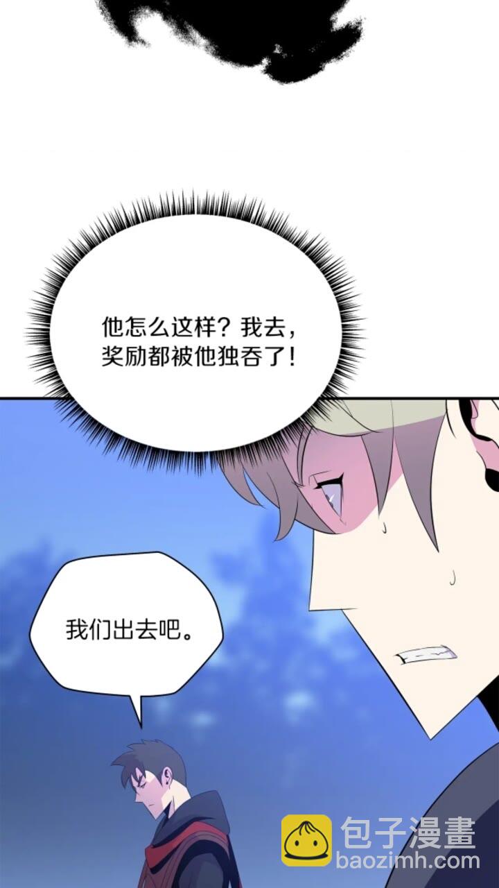 第31话 神秘技能页37
