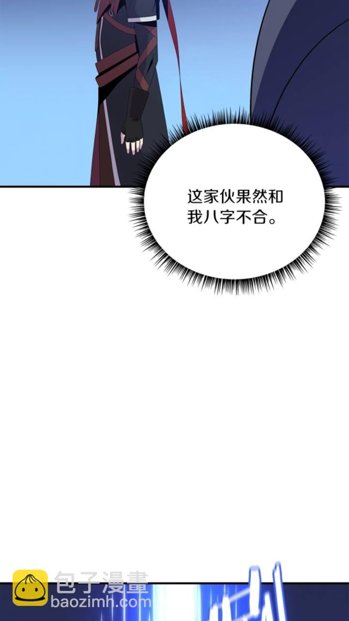 第31话 神秘技能页38