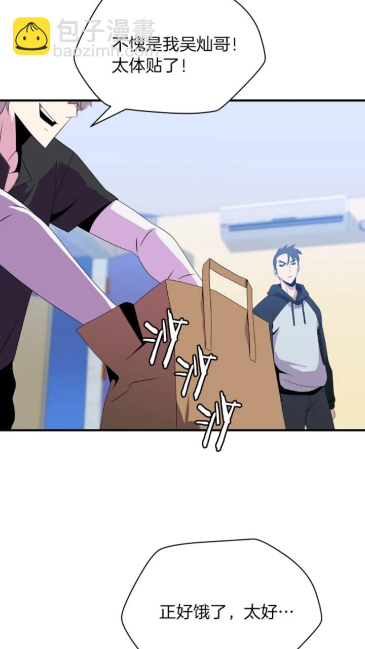第31话 神秘技能页42