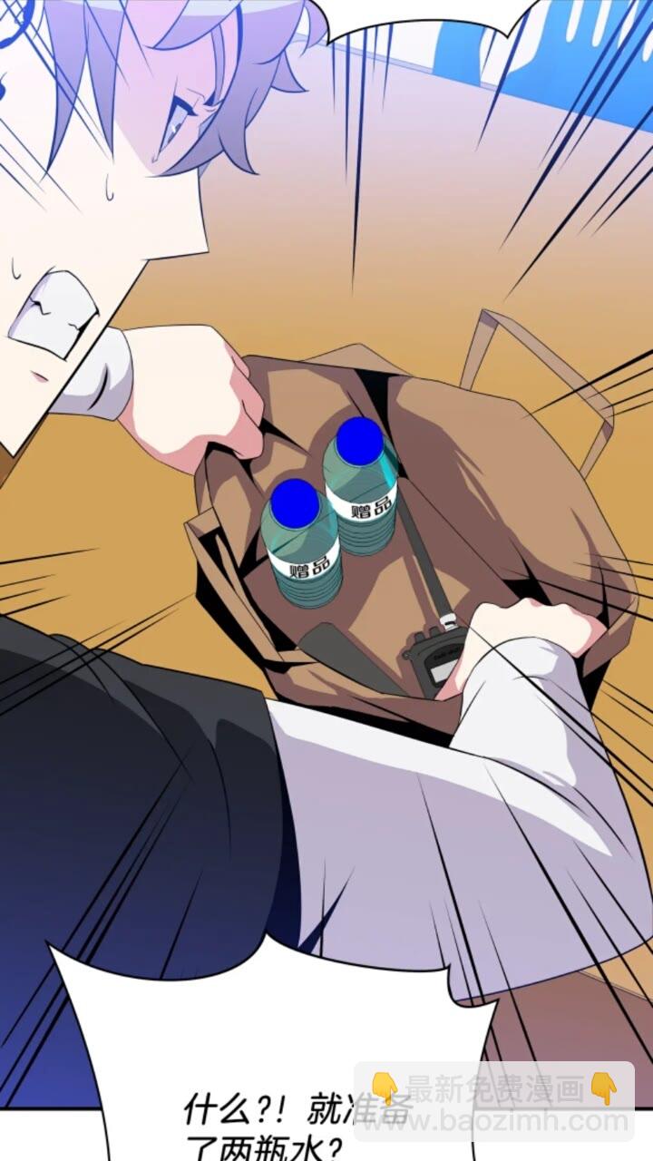 第31话 神秘技能页44