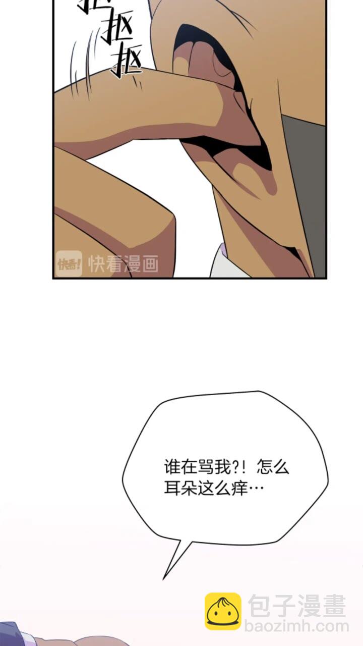 第31话 神秘技能页46