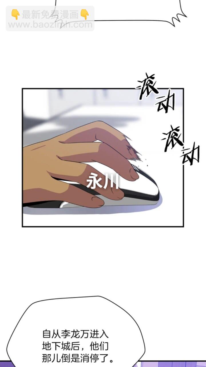 第31话 神秘技能页54