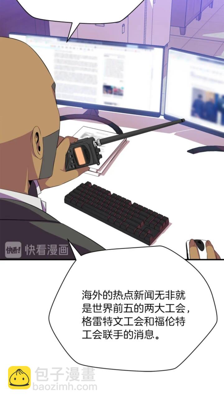 第31话 神秘技能页55
