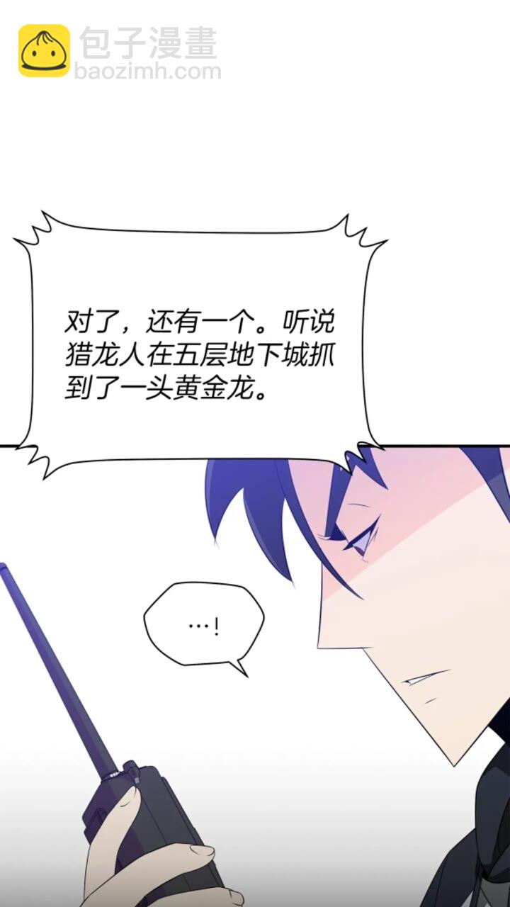 第31话 神秘技能页56