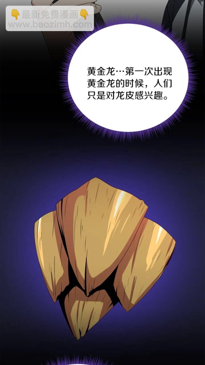 第31话 神秘技能页57