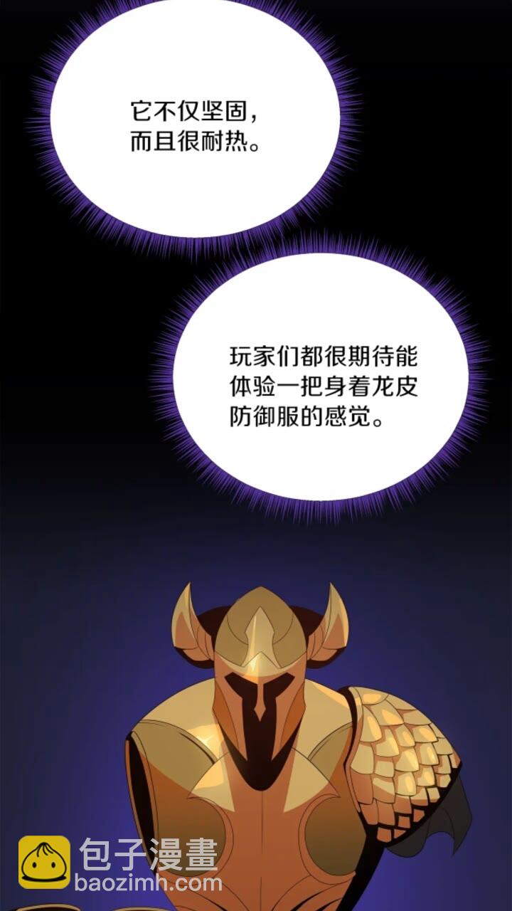 第31话 神秘技能页58