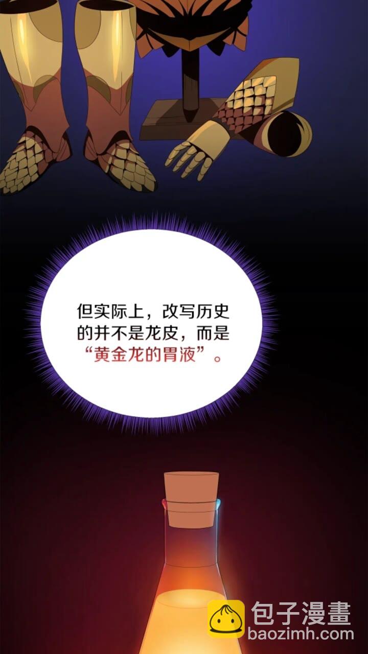 第31话 神秘技能页59