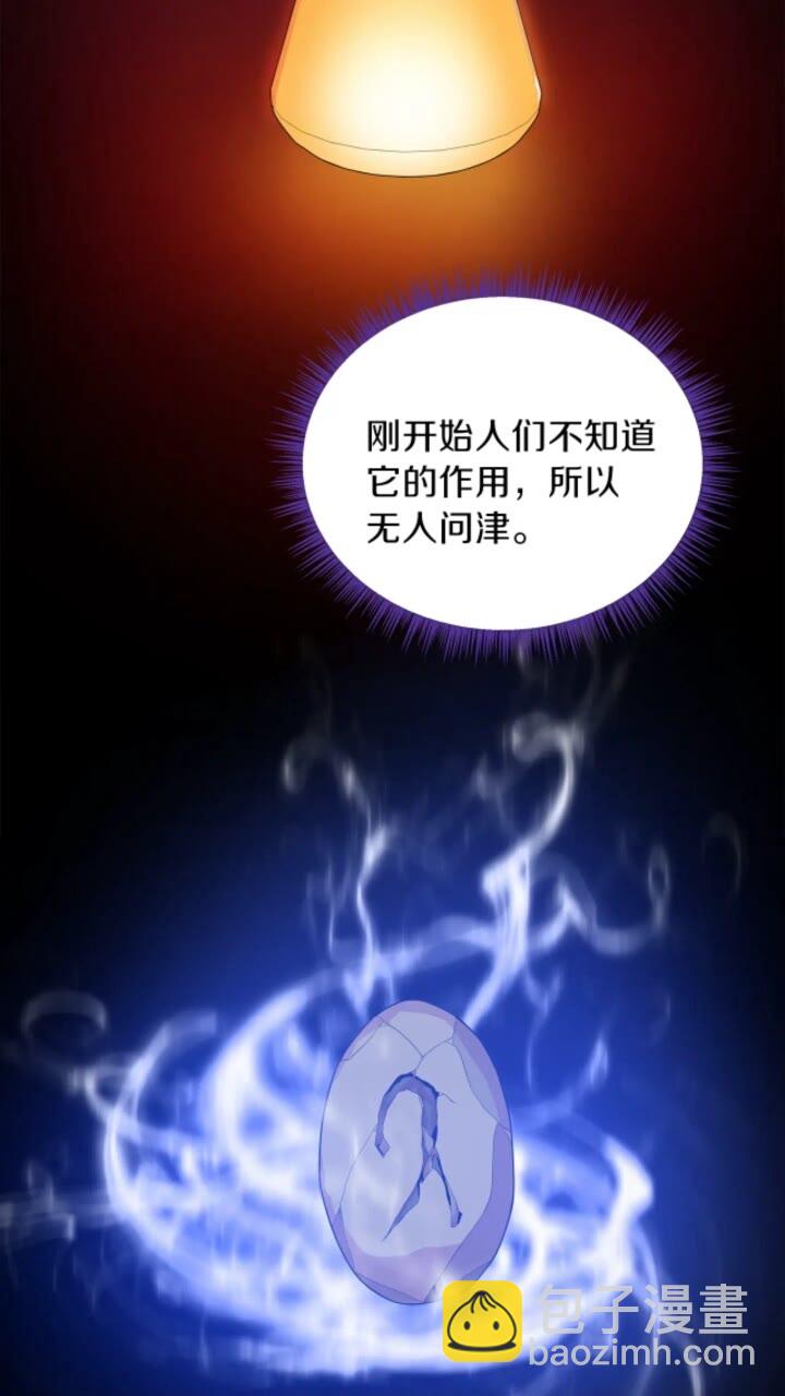第31话 神秘技能页60