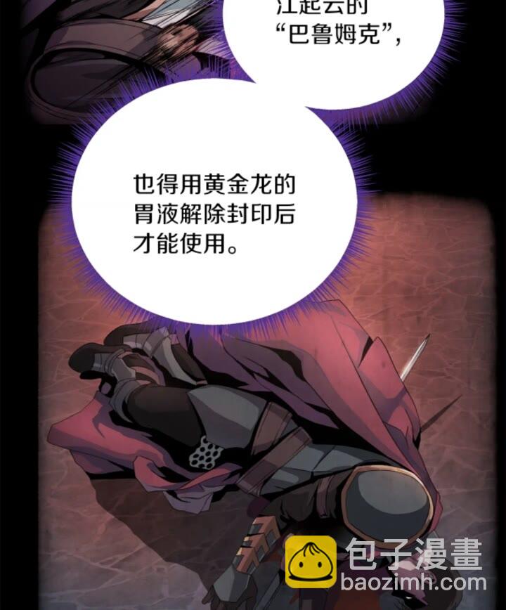 第31话 神秘技能页62