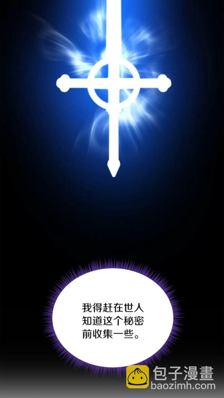 第31话 神秘技能页64