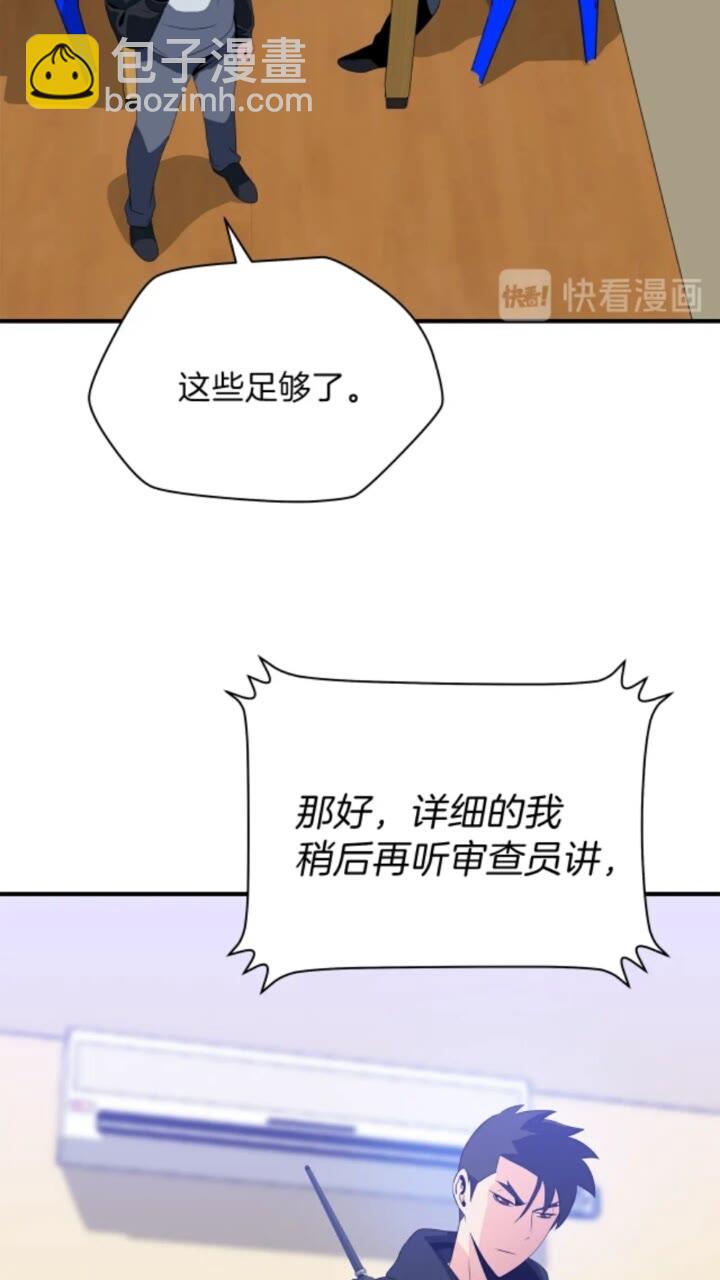 第31话 神秘技能页66