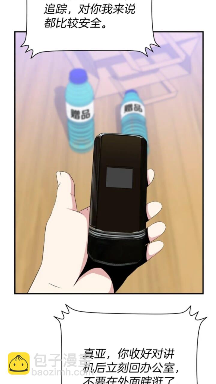 第31话 神秘技能页68