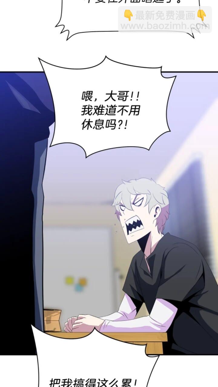 第31话 神秘技能页69