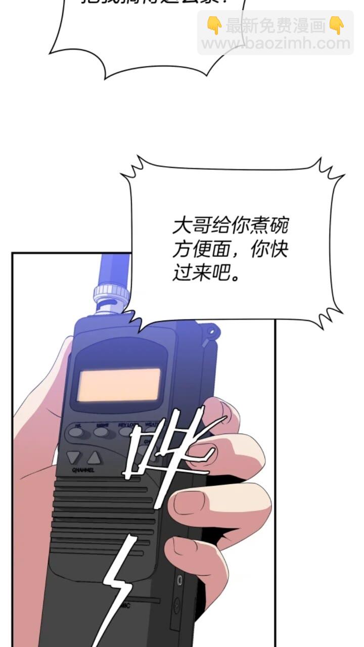第31话 神秘技能页70