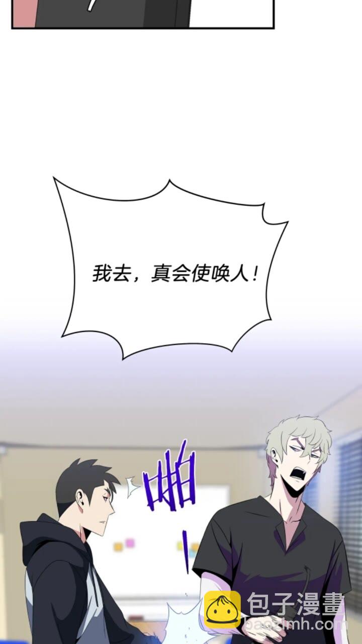 第31话 神秘技能页71