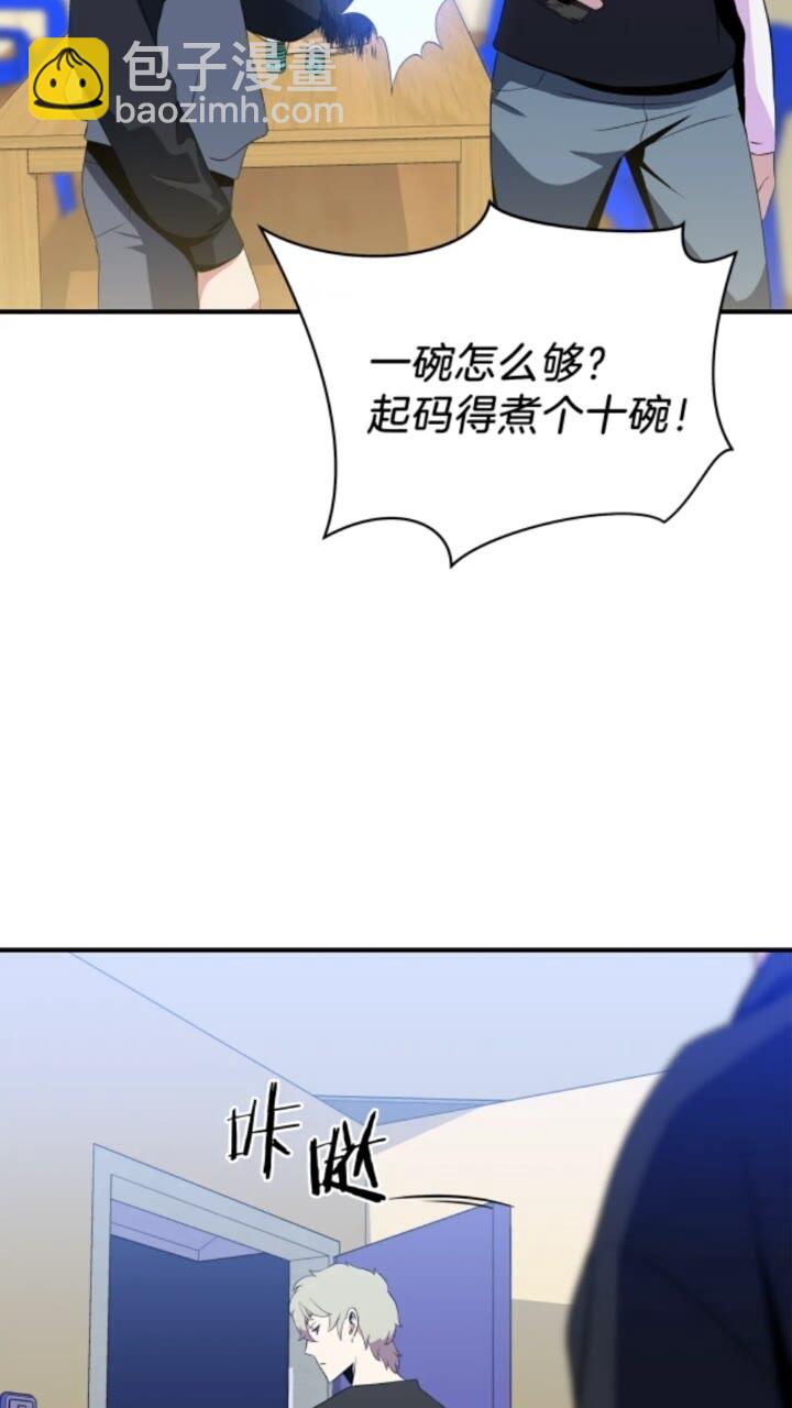 第31话 神秘技能页72