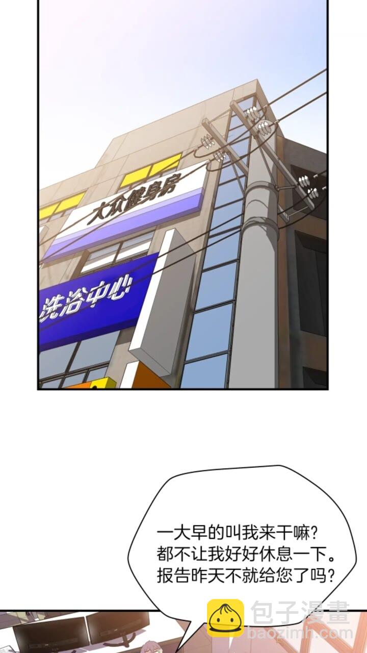 第31话 神秘技能页77