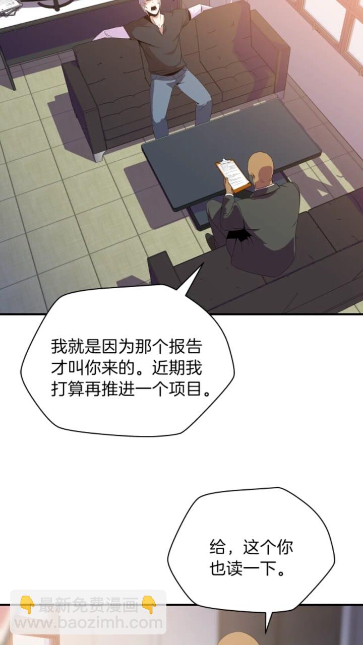 第31话 神秘技能页78