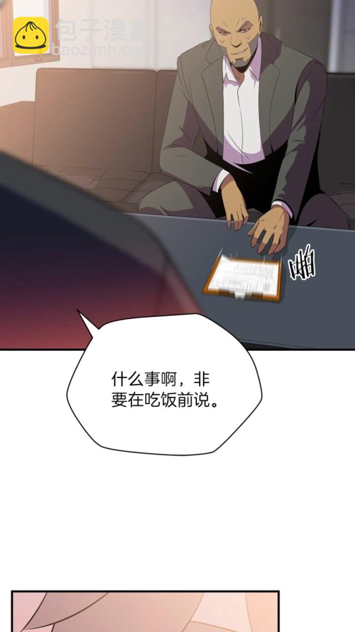 第31话 神秘技能页79