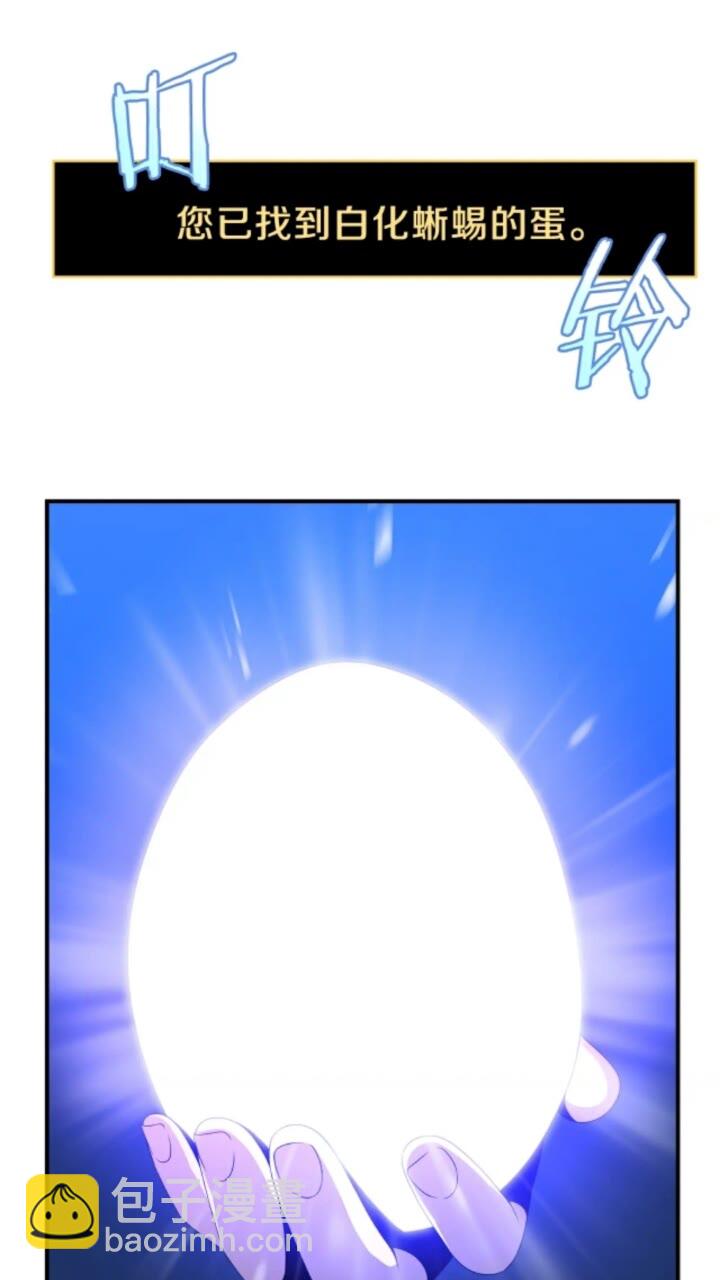 第31话 神秘技能页8