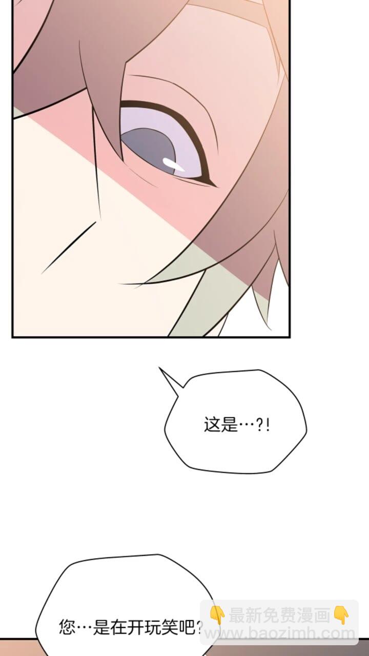 第31话 神秘技能页80
