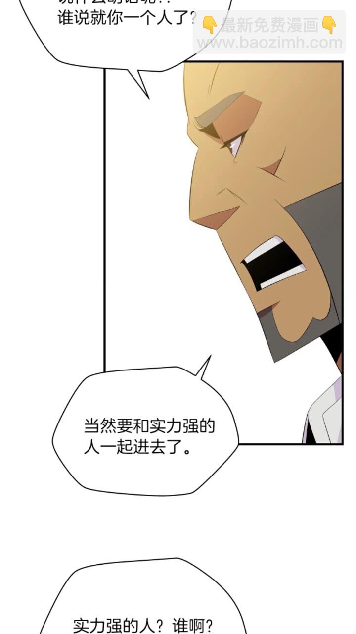 第31话 神秘技能页82