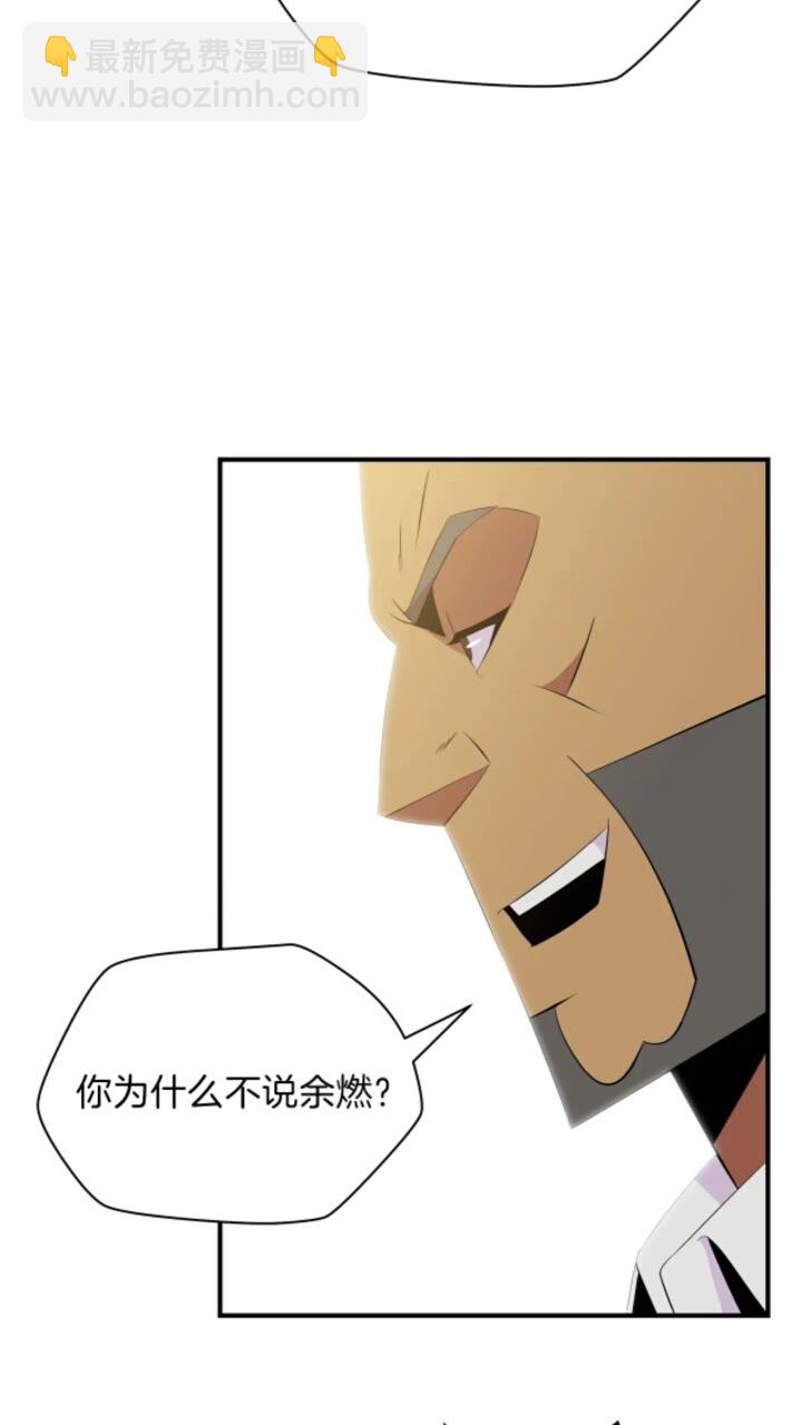 第31话 神秘技能页84