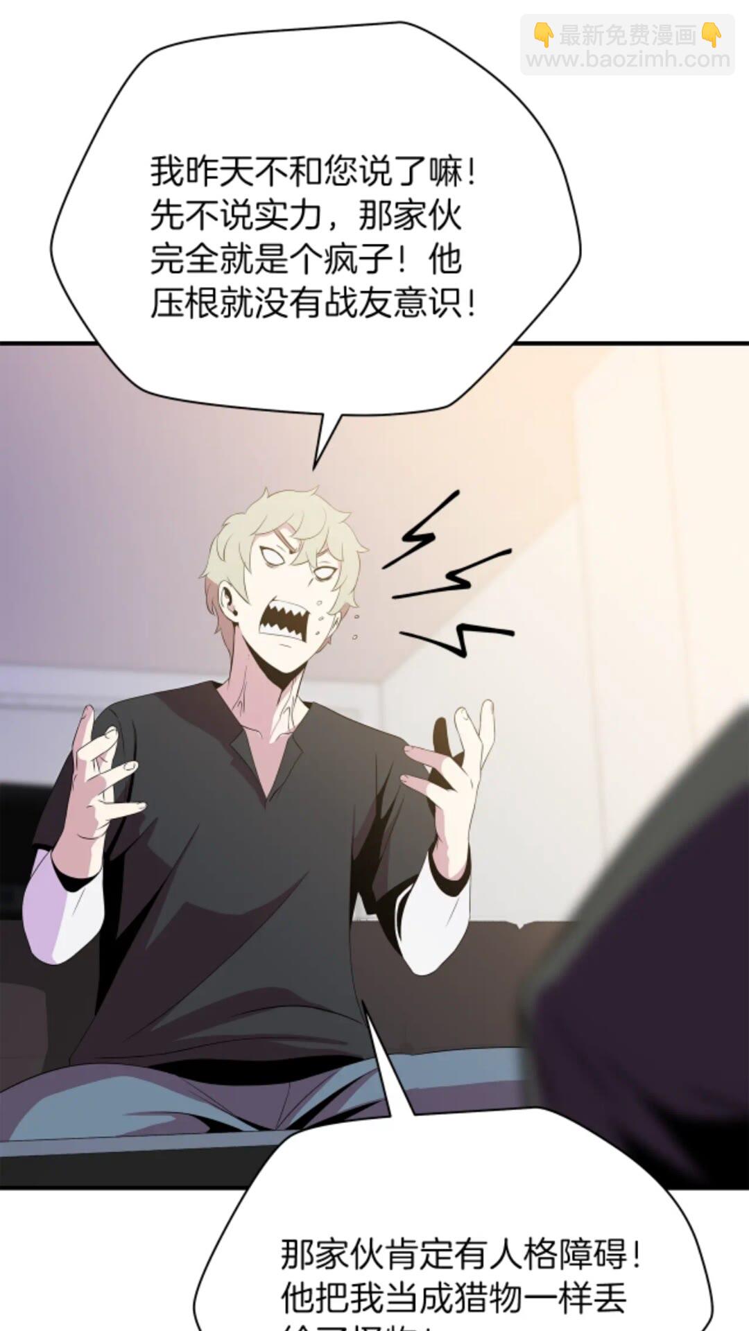 第31话 神秘技能页86