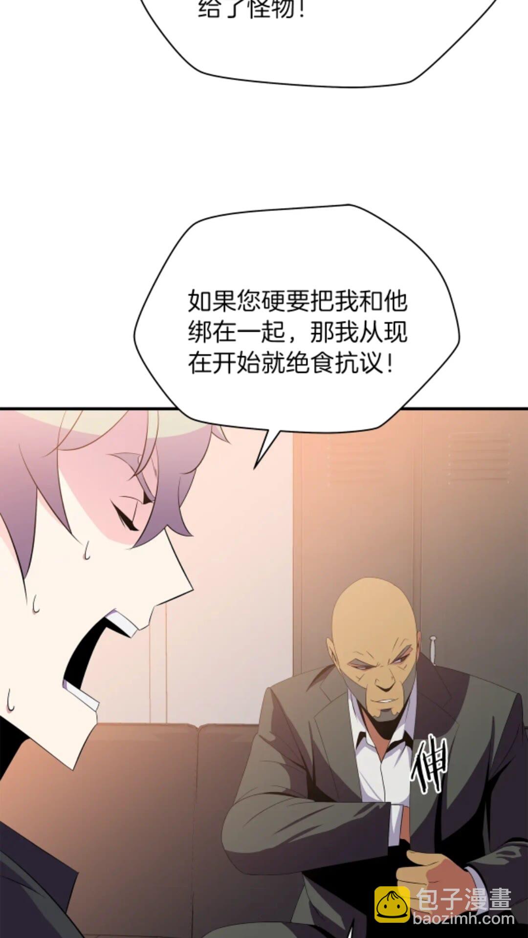 第31话 神秘技能页87