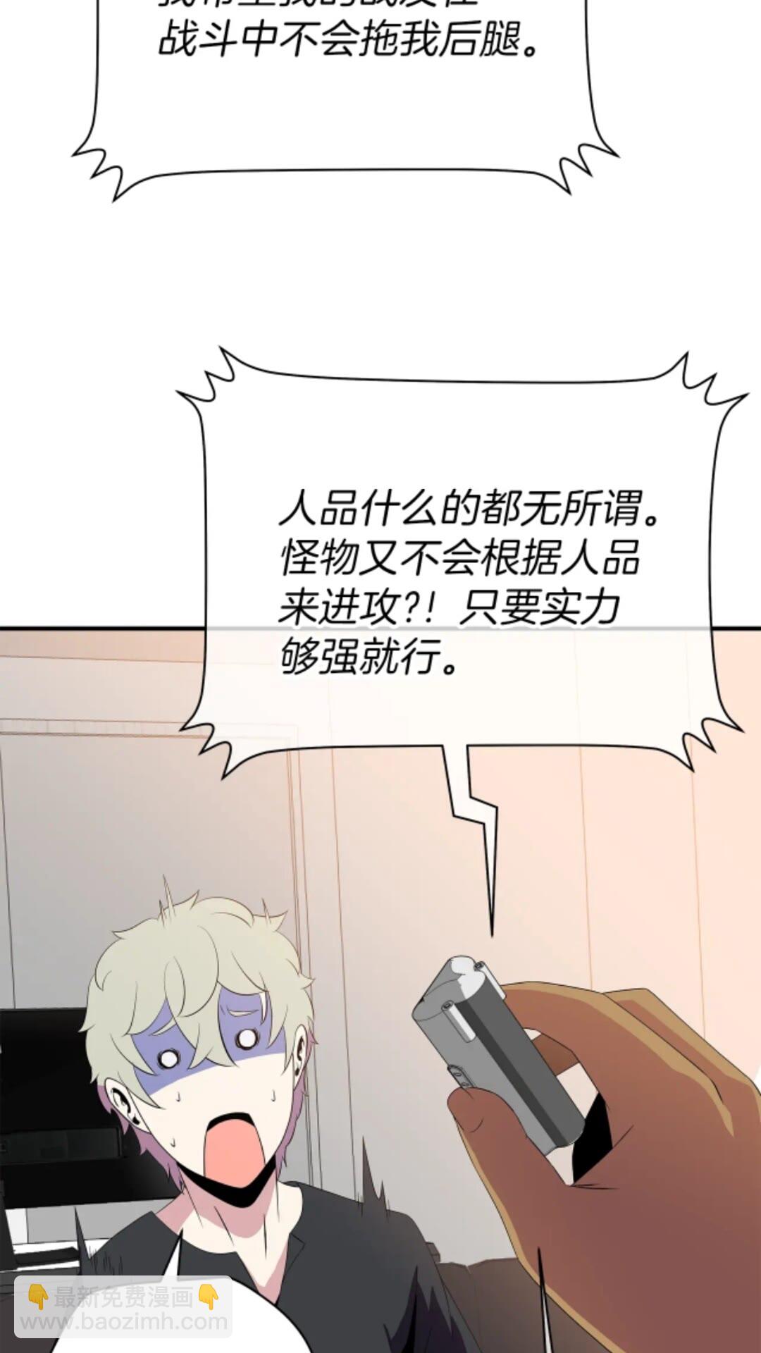 第31话 神秘技能页89