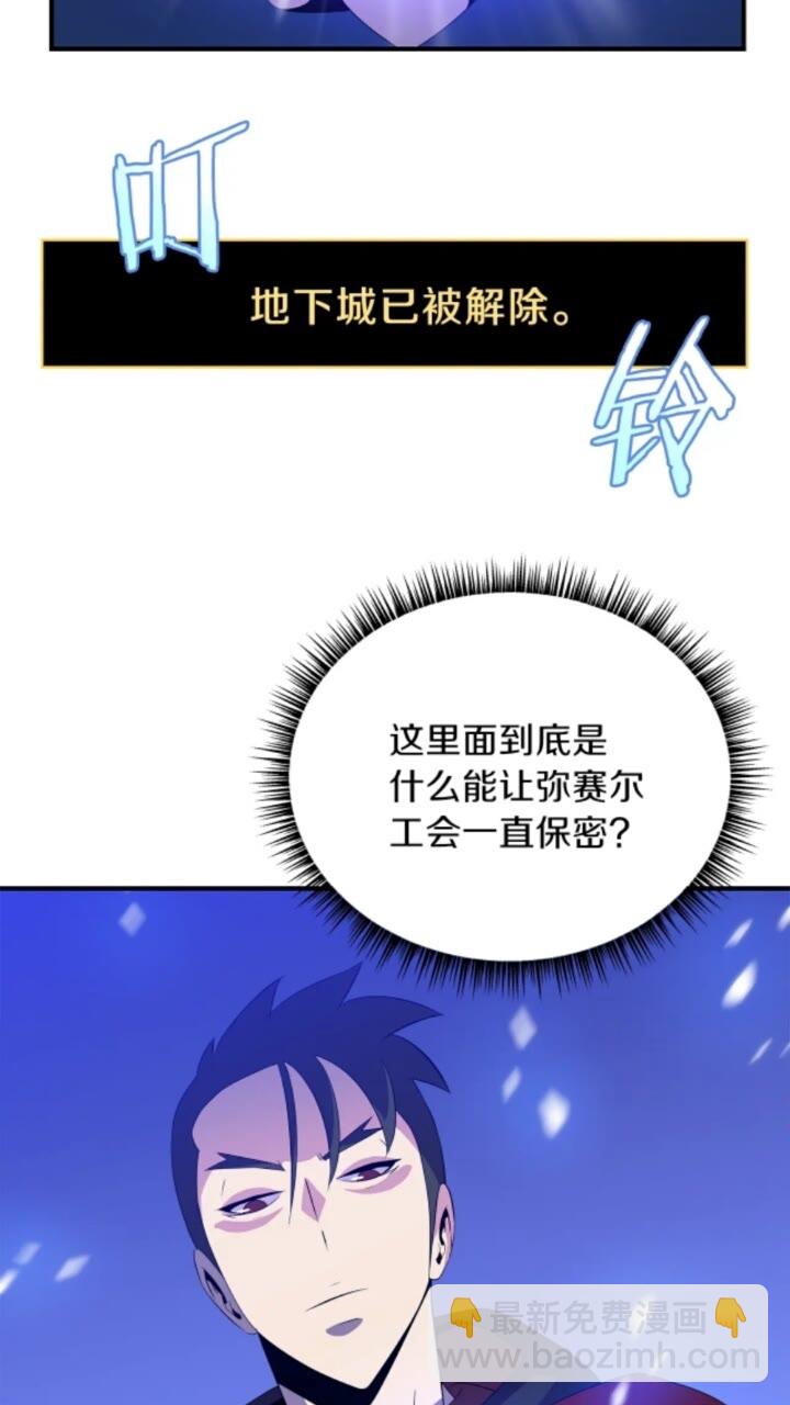 第31话 神秘技能页9