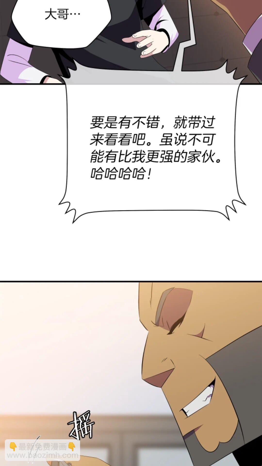 第31话 神秘技能页90