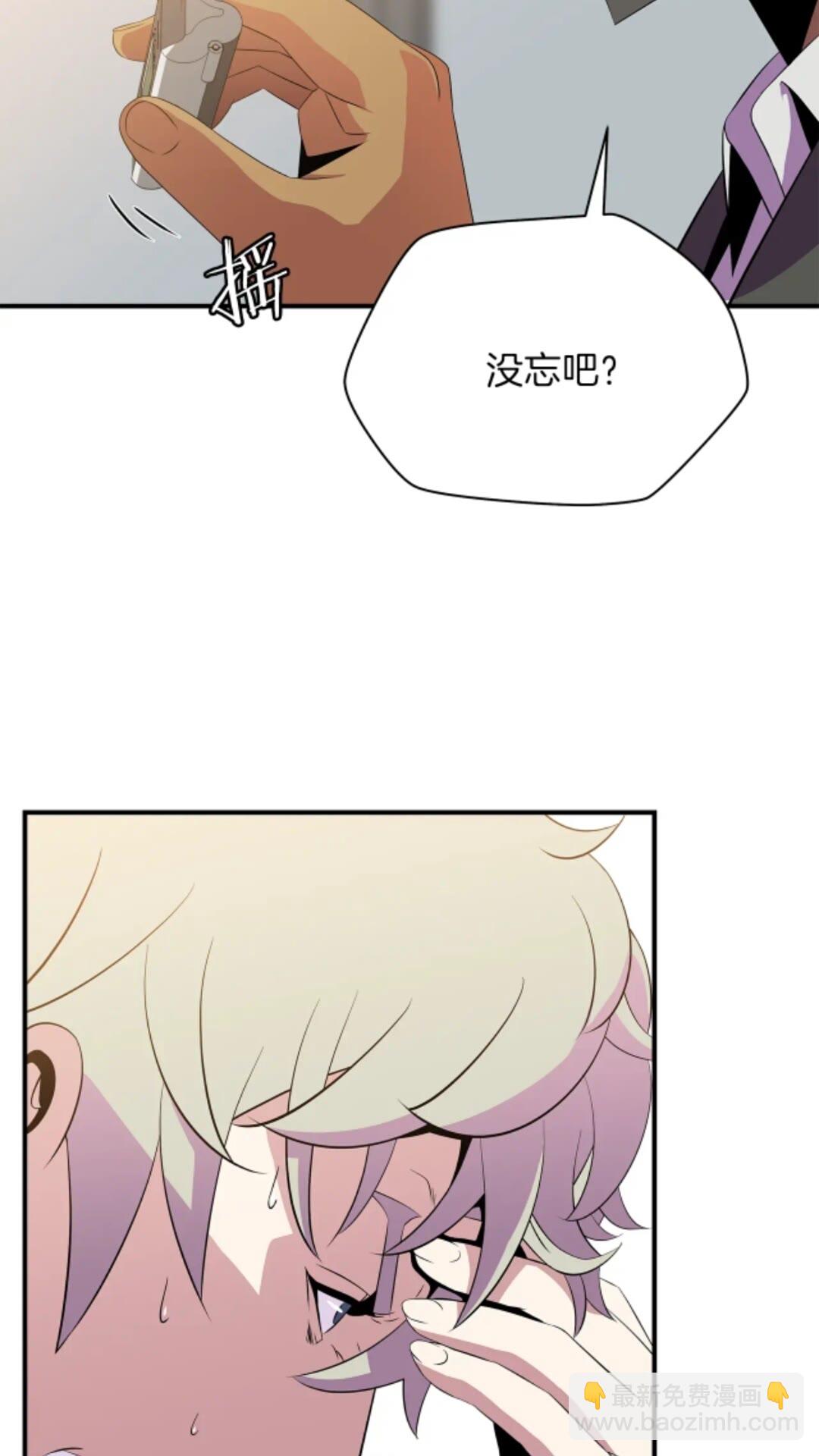 第31话 神秘技能页91