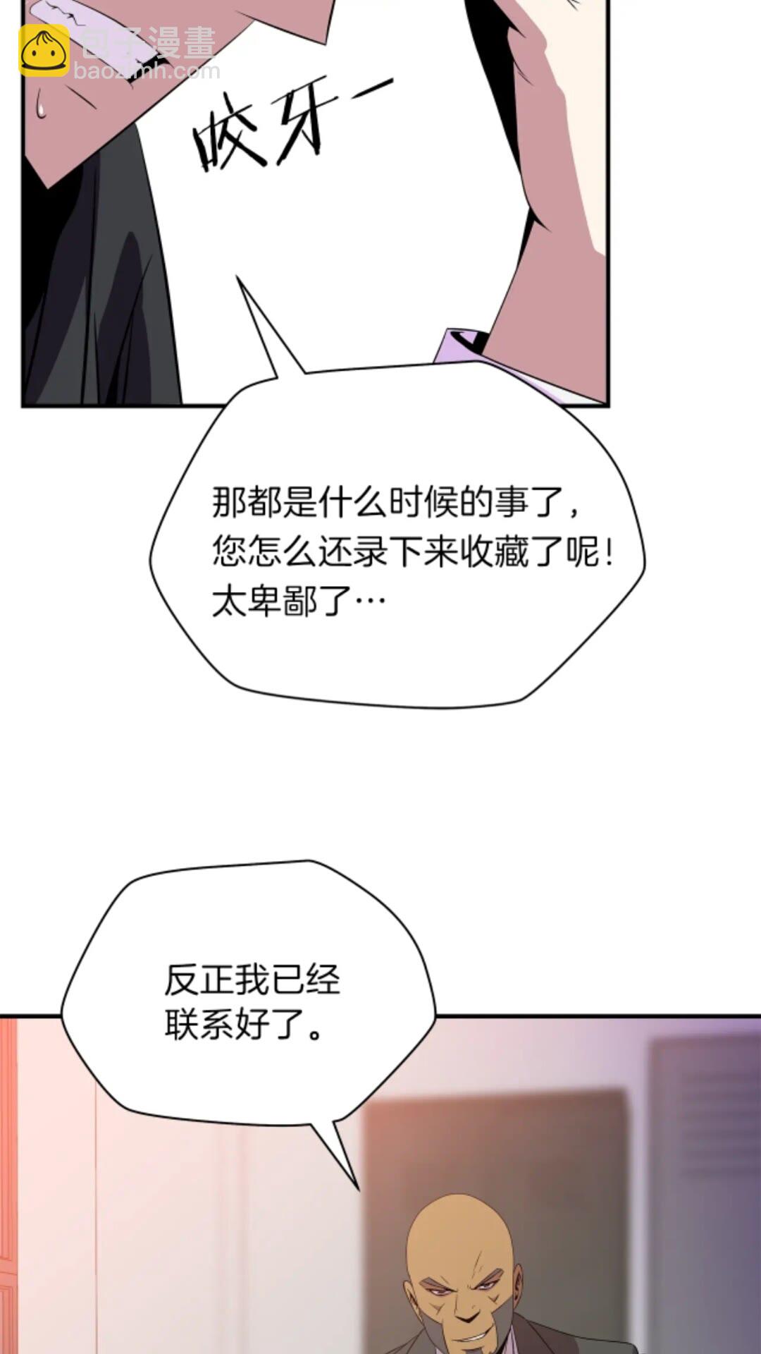 第31话 神秘技能页92