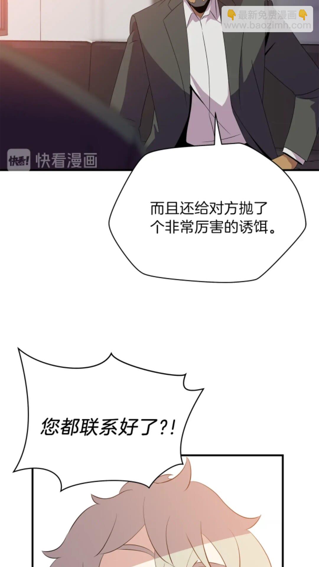第31话 神秘技能页93