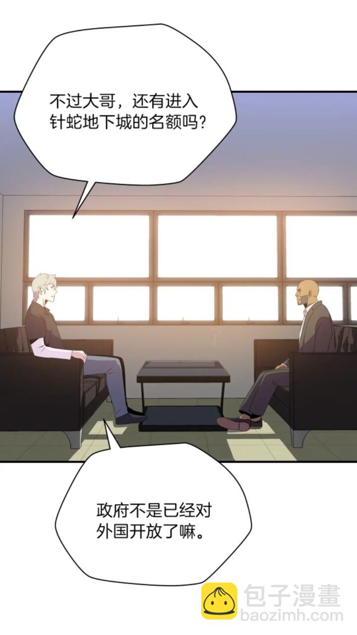 第32话 死神的面目10
