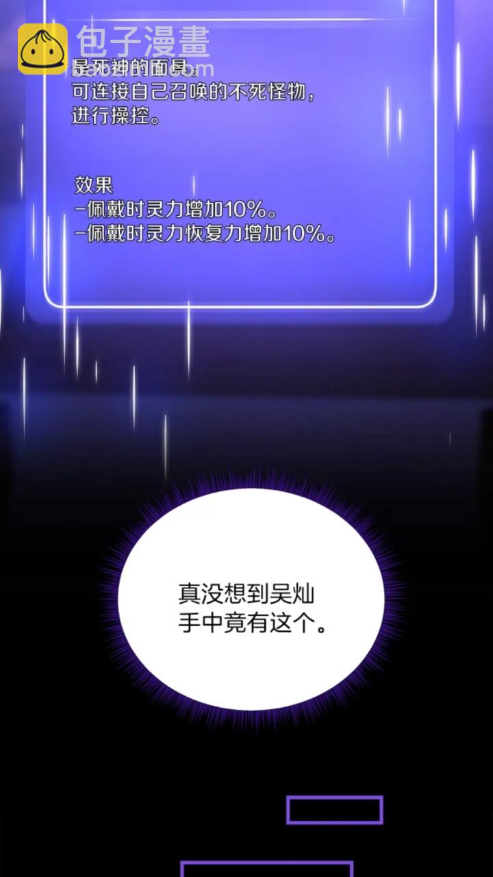 第32话 死神的面目32