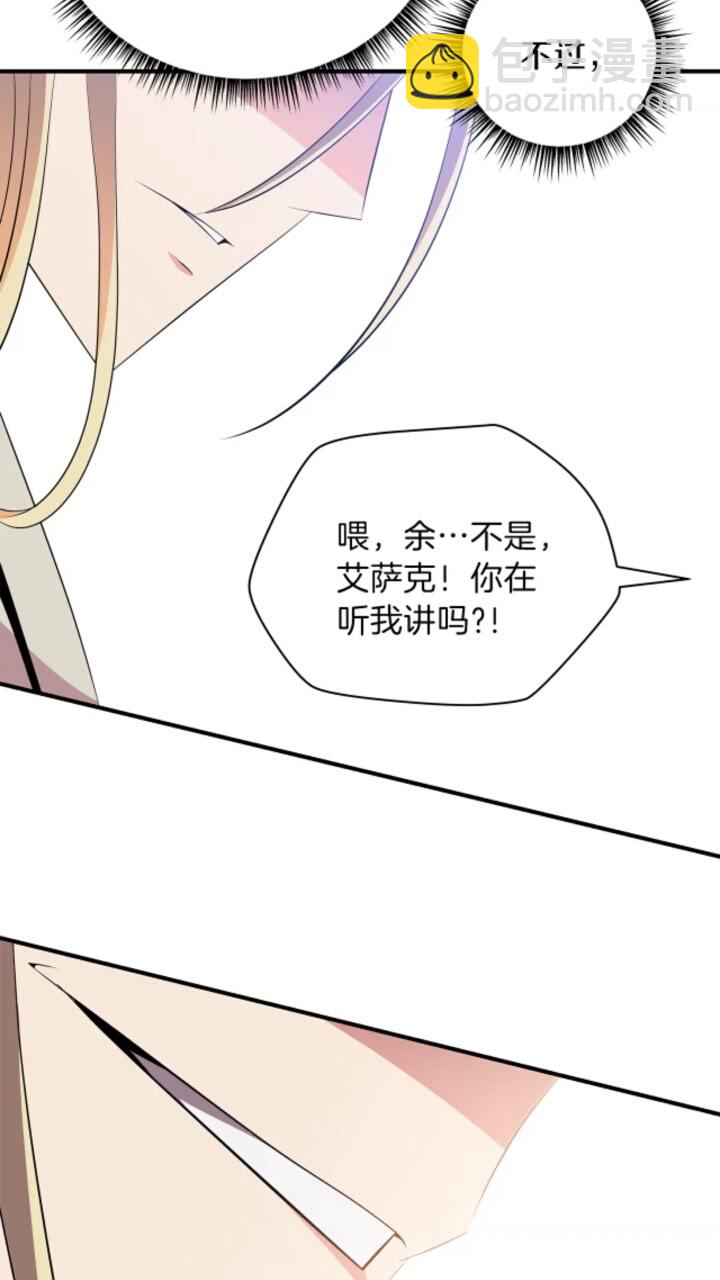 第32话 死神的面目40