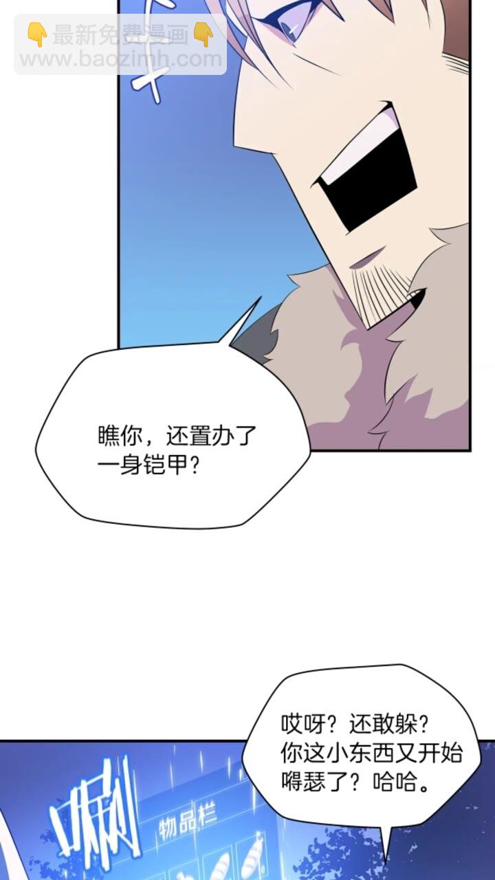 第32话 死神的面目66