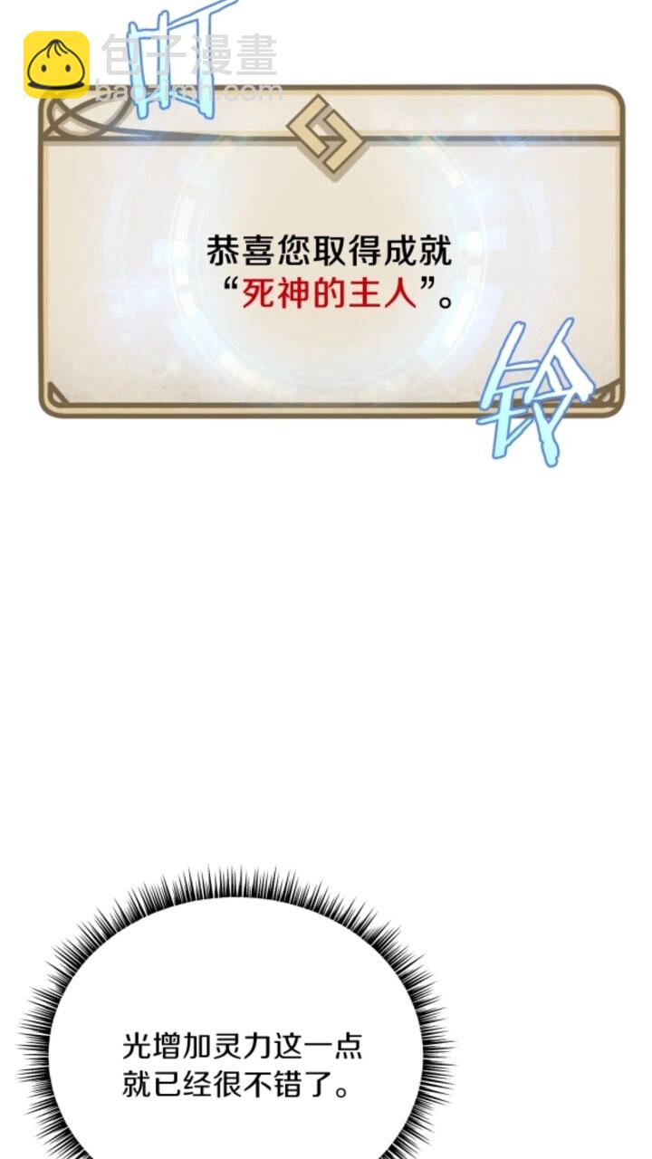 第32话 死神的面目70