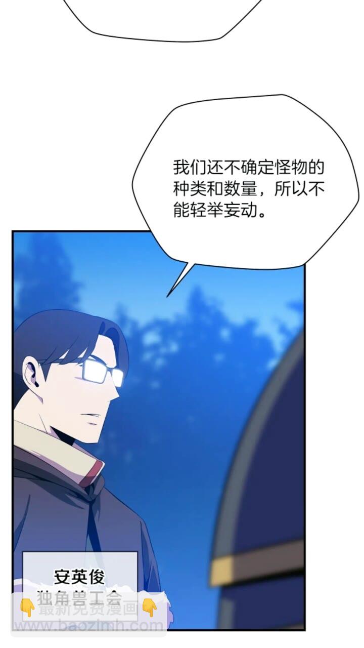 第33话 迷惑行为11