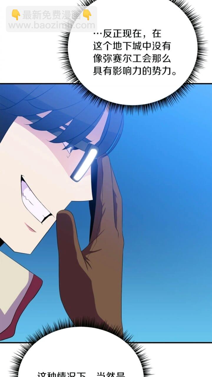 第33话 迷惑行为15